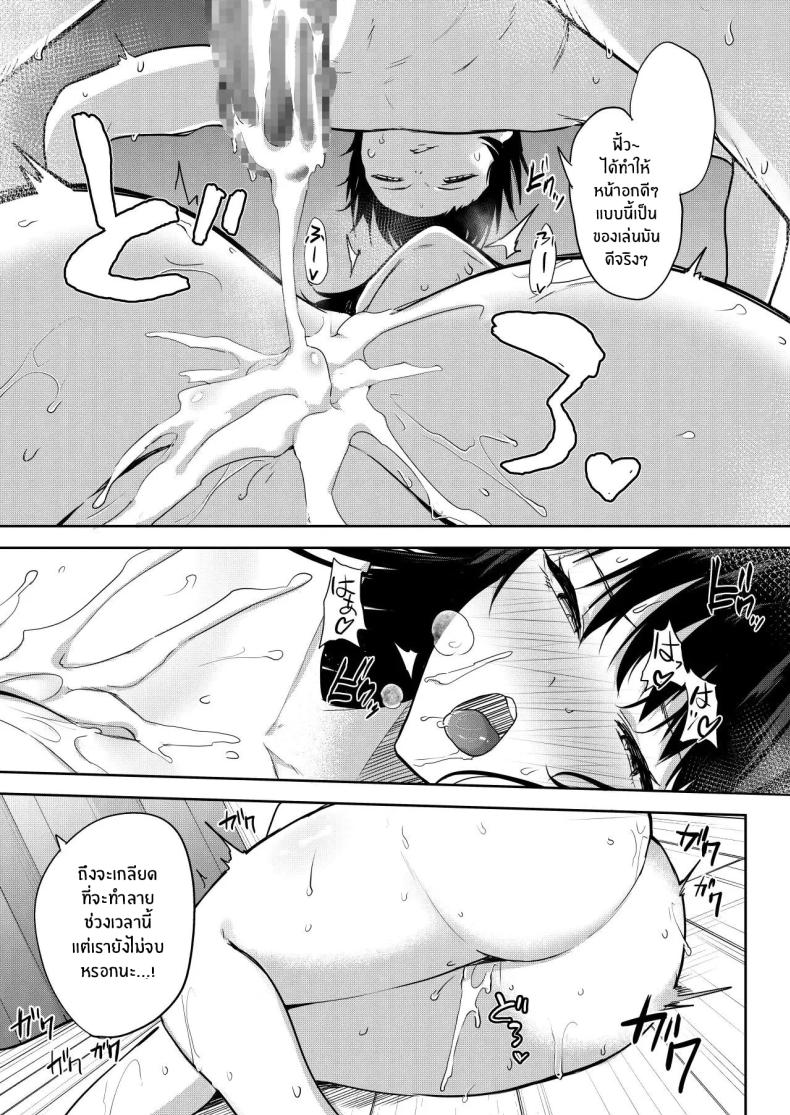 เป็นนายเเบบให้นักวาดมังงะลามก